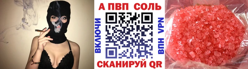 Alfa_PVP VHQ  Правдинск 