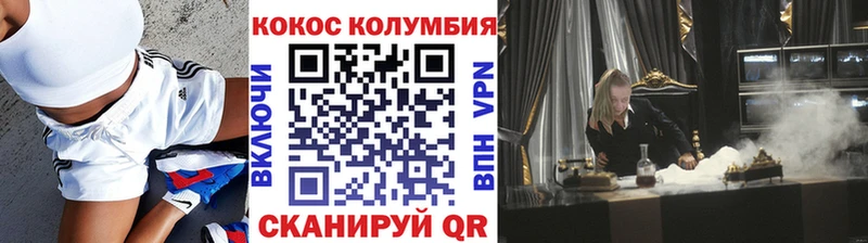 COCAIN Fish Scale  Правдинск 