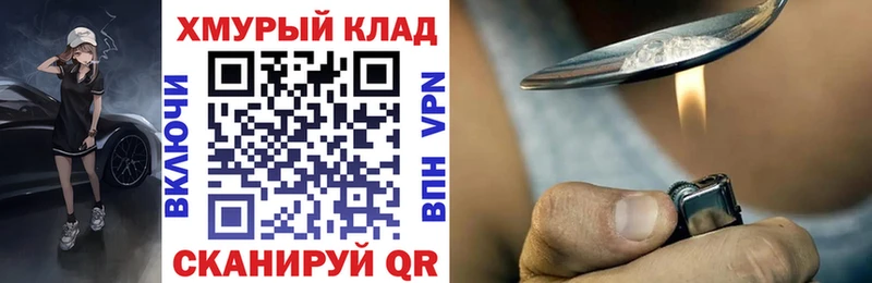 kraken вход Правдинск Героин белый