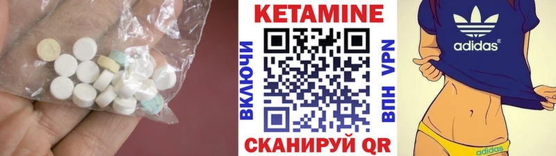 Кетамин VHQ  Правдинск 