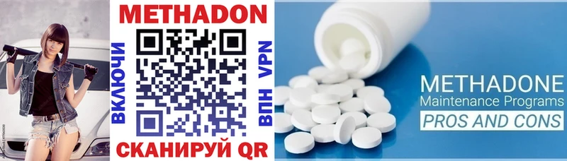 МЕТАДОН methadone  Правдинск 